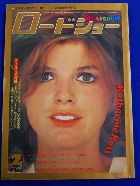 ROADSHOW magazine side cover February 1973