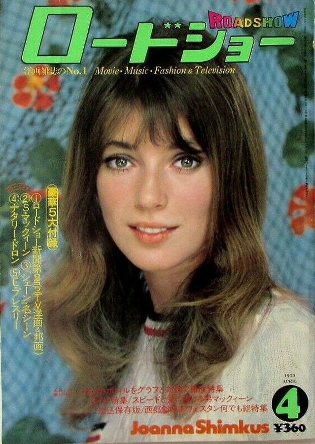 ROADSHOW magazine side cover  April 1973