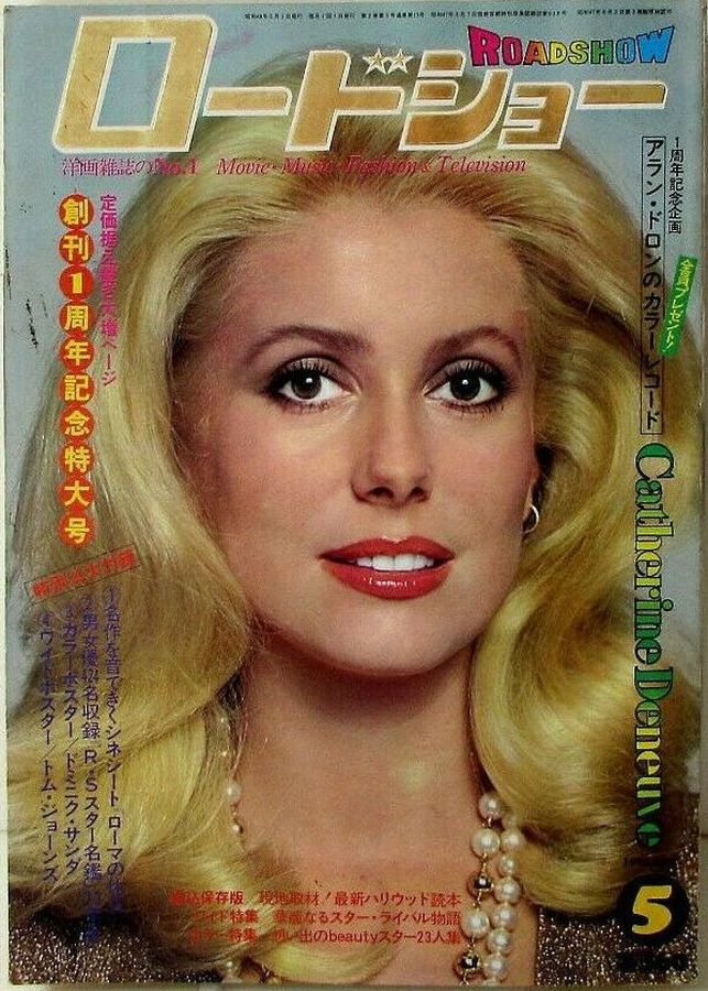 ROADSHOW magazine side cover  May 1973