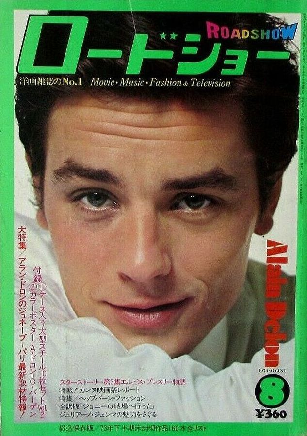 ROADSHOW magazine side cover  August 1973