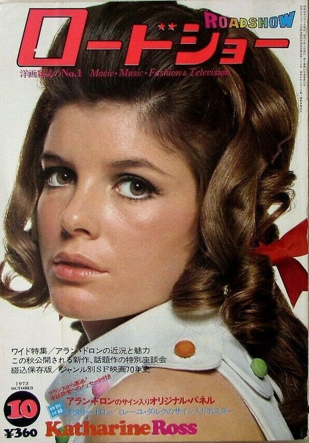 ROADSHOW magazine side cover October 1973