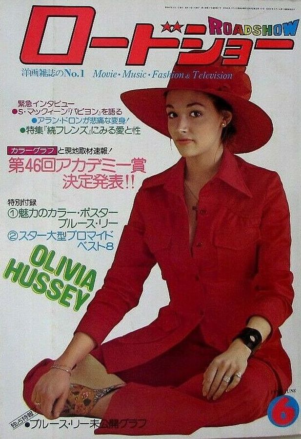 ROADSHOW magazine side cover  June 1974
