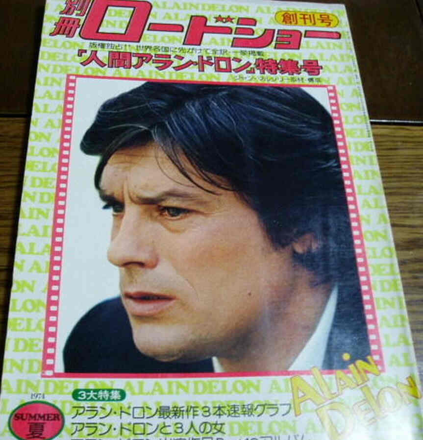 ROADSHOW magazine side cover  August 1974