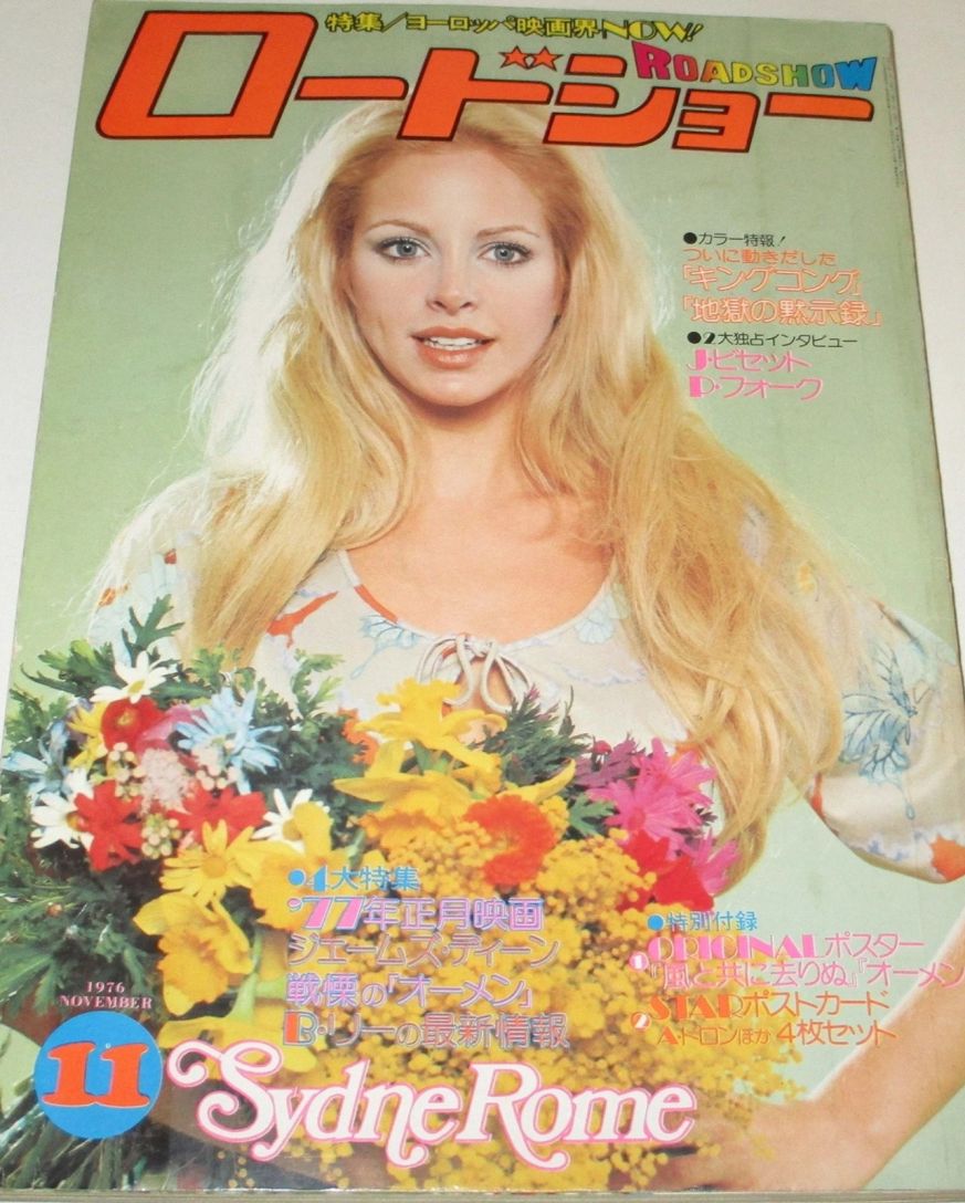 ROADSHOW magazine side cover  November 1976