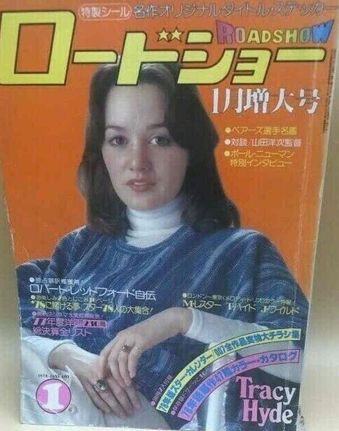 ROADSHOW magazine side cover  January 1978