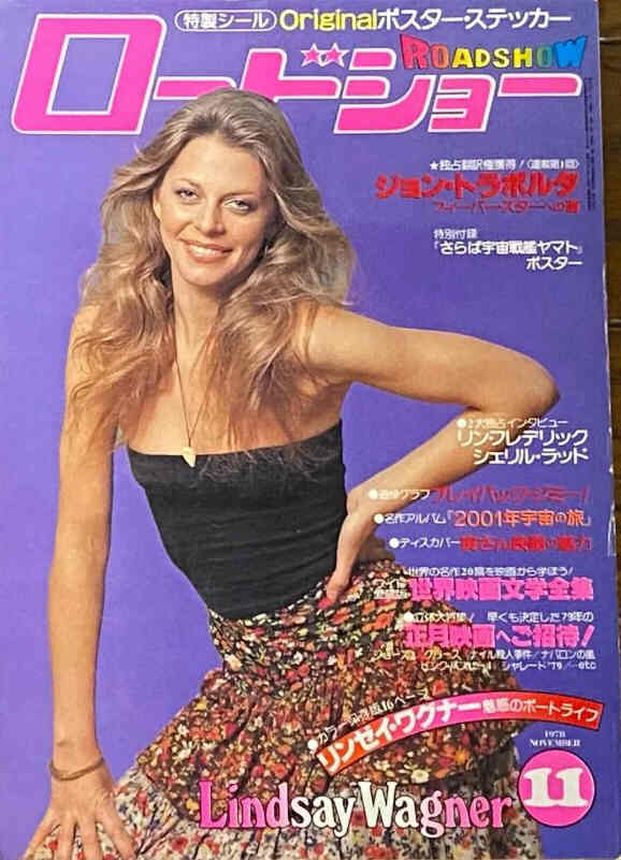 ROADSHOW magazine side cover November 1978