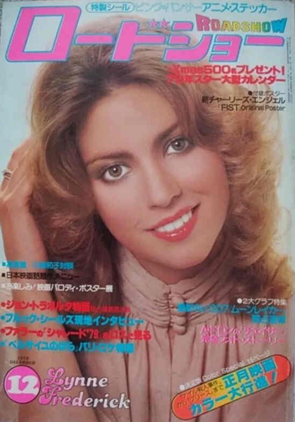 ROADSHOW magazine side cover December 1978