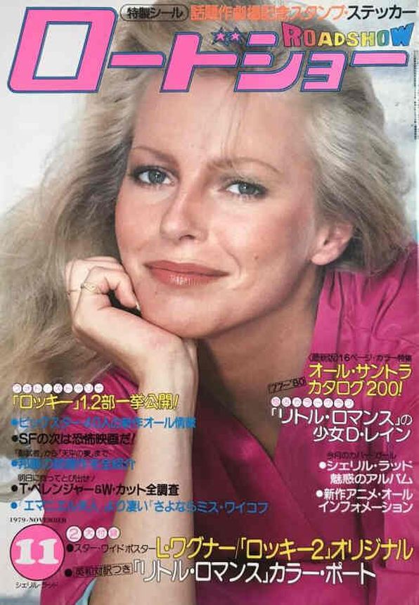 ROADSHOW magazine side cover November 1979