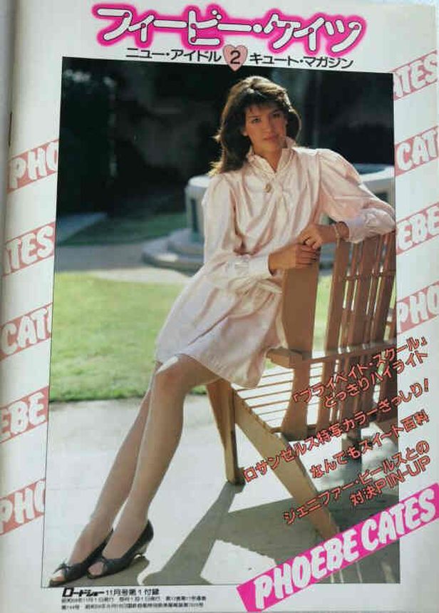 ROADSHOW magazine side cover November 1983