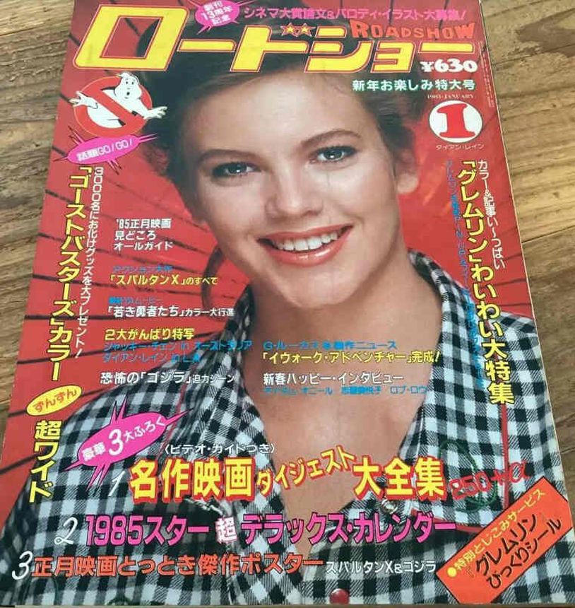 ROADSHOW magazine side cover  January 1985