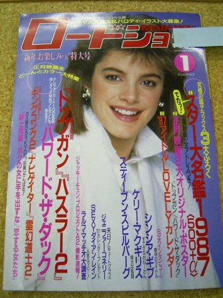 ROADSHOW magazine side cover January 1987