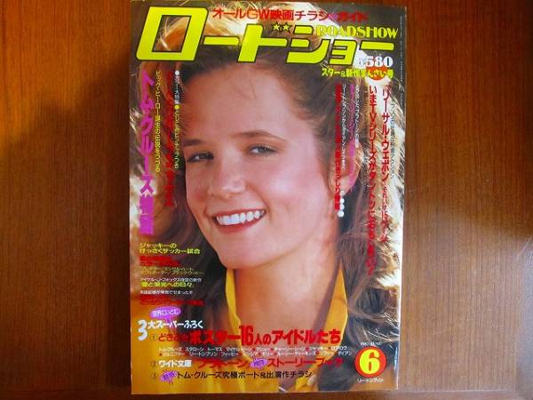 ROADSHOW magazine side cover June 1987