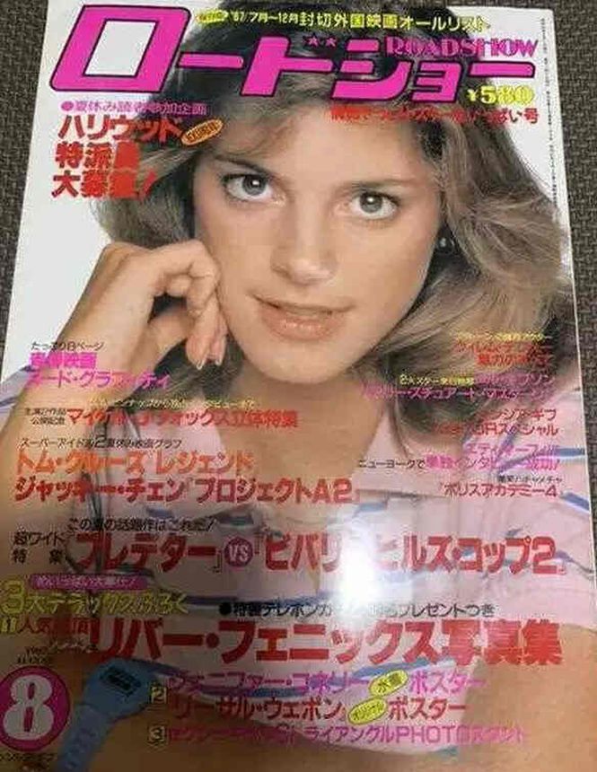 ROADSHOW magazine side cover  August 1987