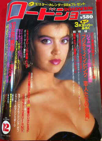 ROADSHOW magazine side cover December 1987