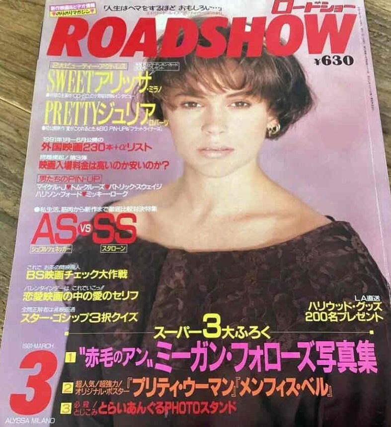 ROADSHOW magazine side cover March 1991