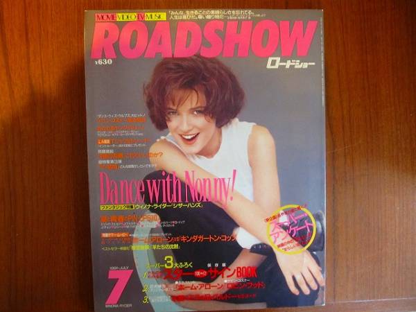 ROADSHOW magazine side cover July 1991