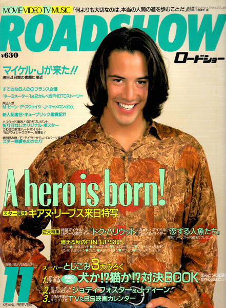 ROADSHOW magazine side cover November 1991