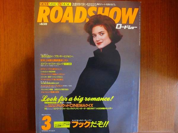ROADSHOW magazine side cover March 1992