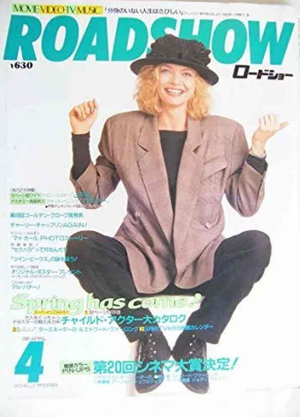 ROADSHOW magazine side cover April 1992