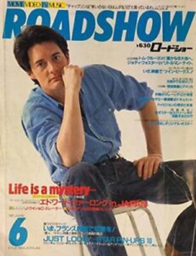 ROADSHOW magazine side cover  June 1992
