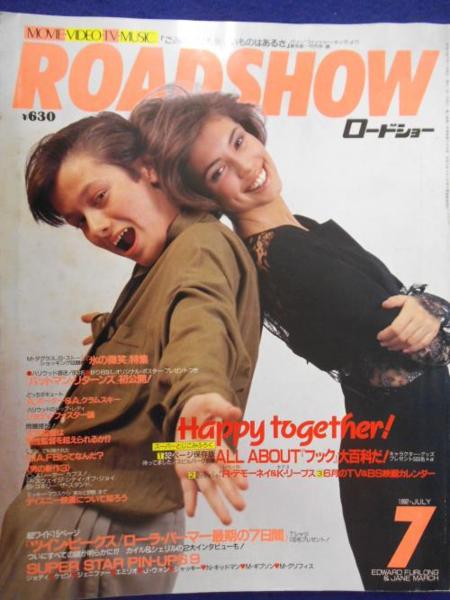 ROADSHOW magazine side cover July 1992