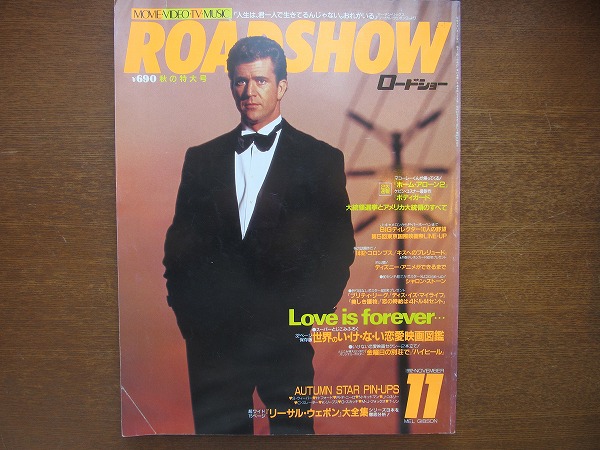 ROADSHOW magazine side cover November 1992