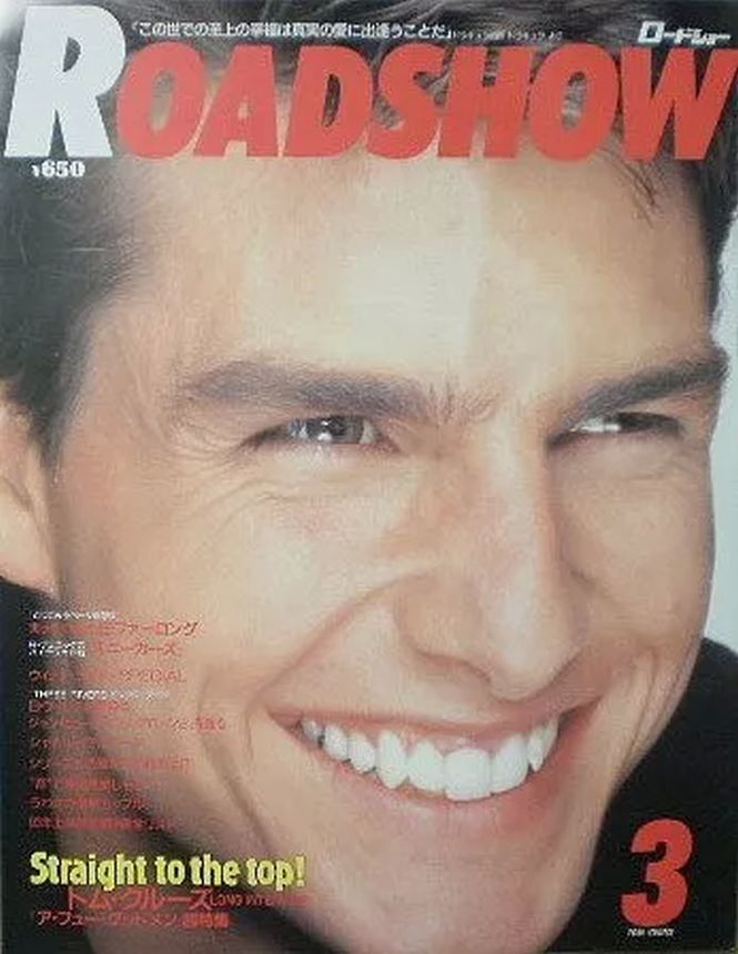ROADSHOW magazine side cover  March 1993