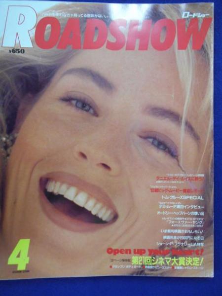 ROADSHOW magazine side cover April 1993