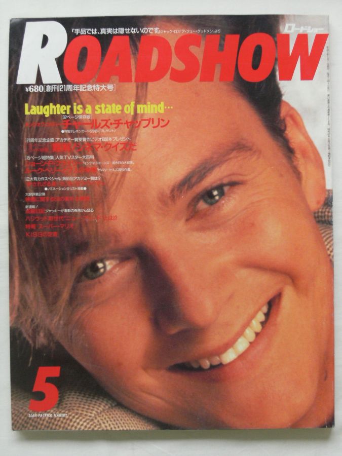 ROADSHOW magazine side cover May 1993