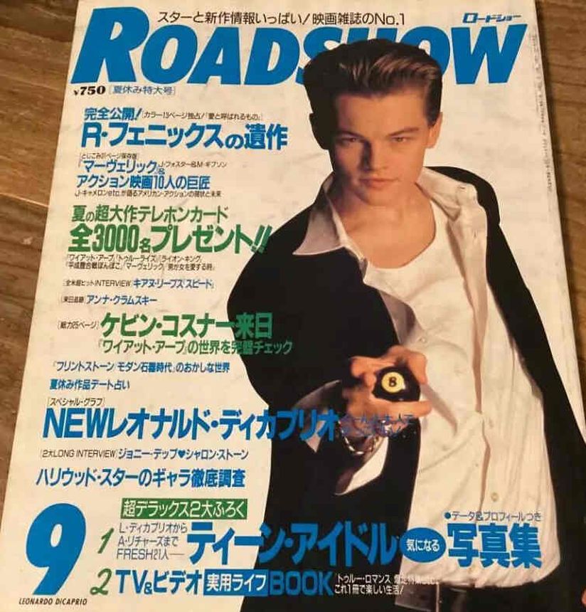 ROADSHOW magazine side cover September 1994