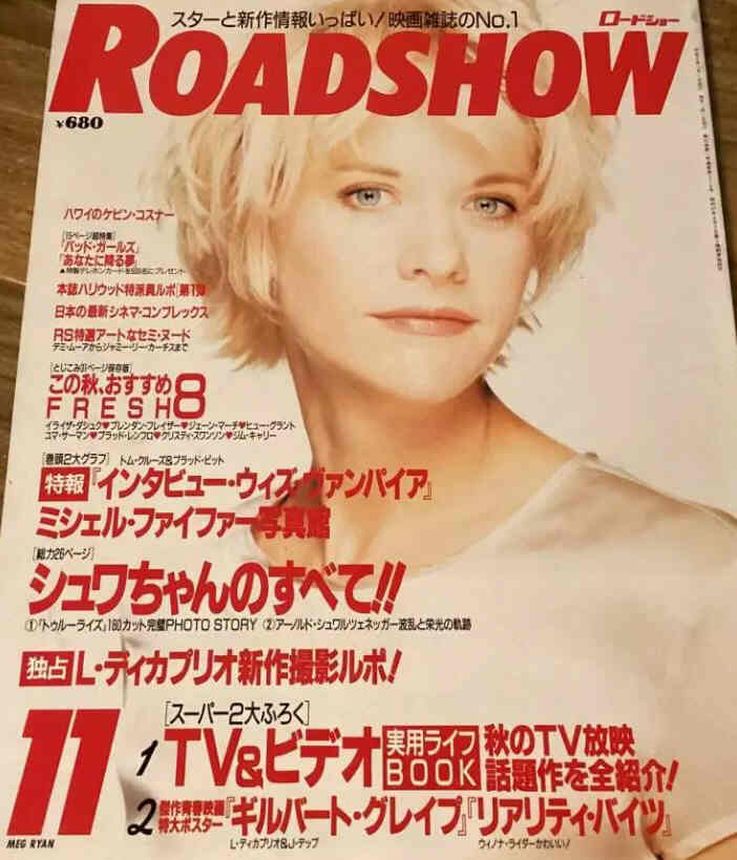 ROADSHOW magazine side cover  November 1994