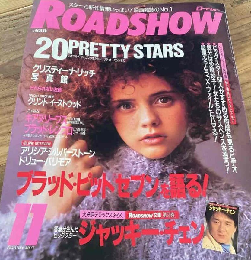 ROADSHOW magazine side cover  November 1995