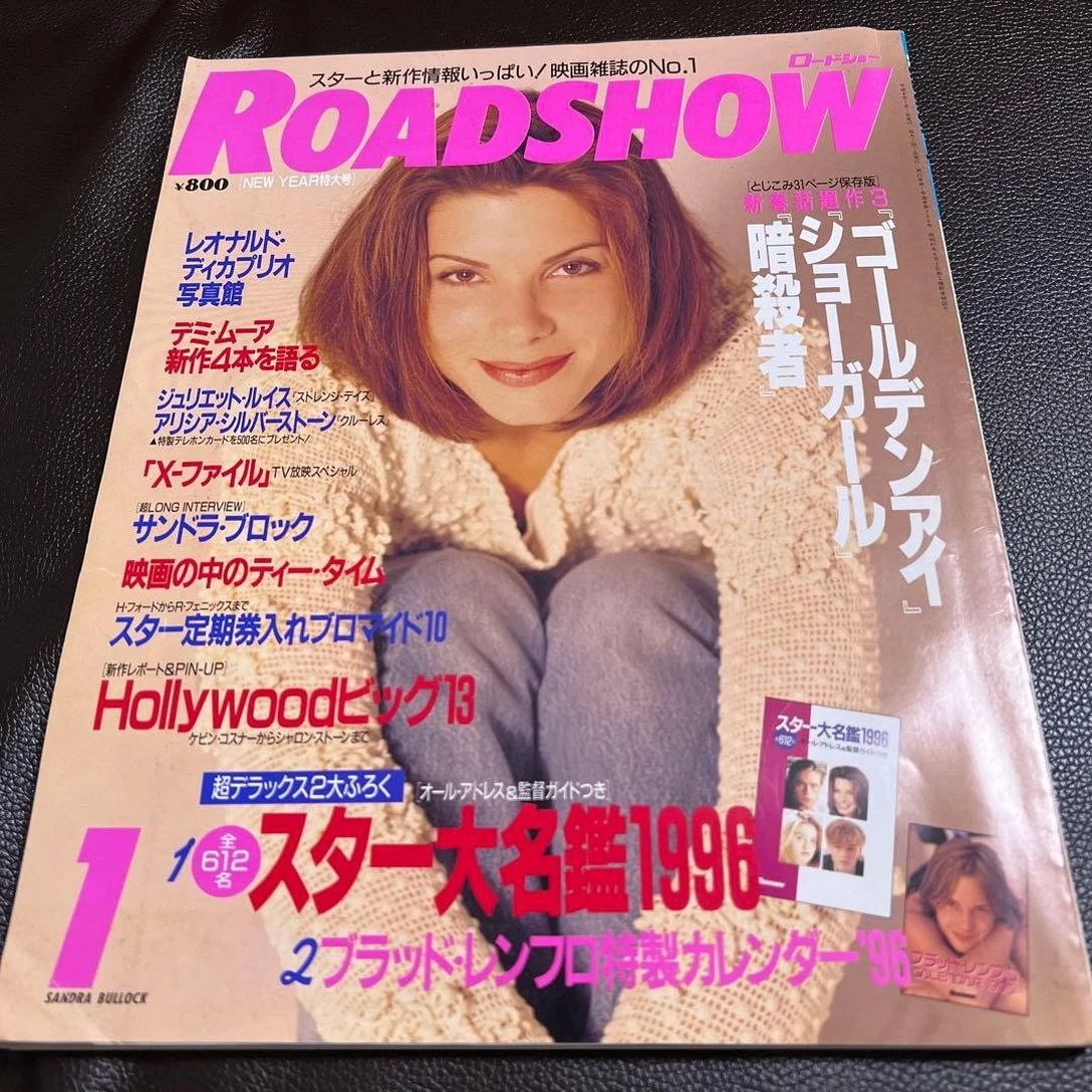 ROADSHOW magazine side cover  January 1996