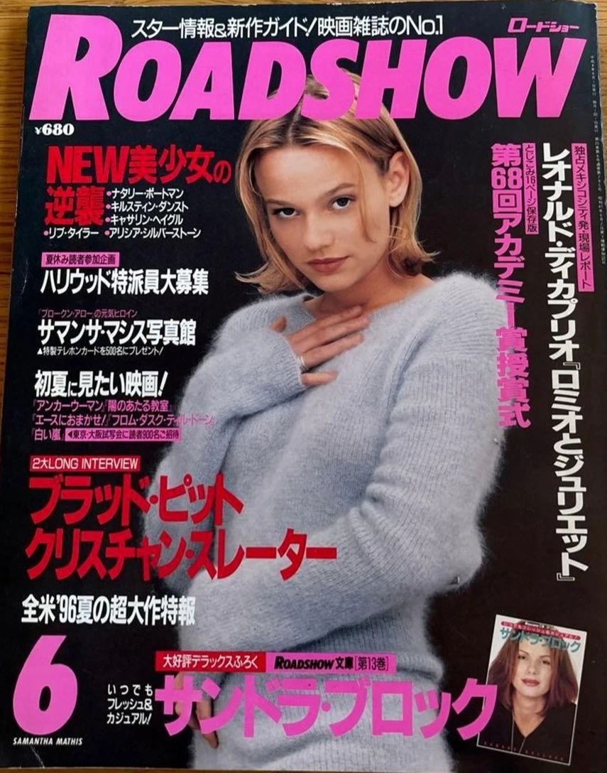 ROADSHOW magazine side cover  June 1996
