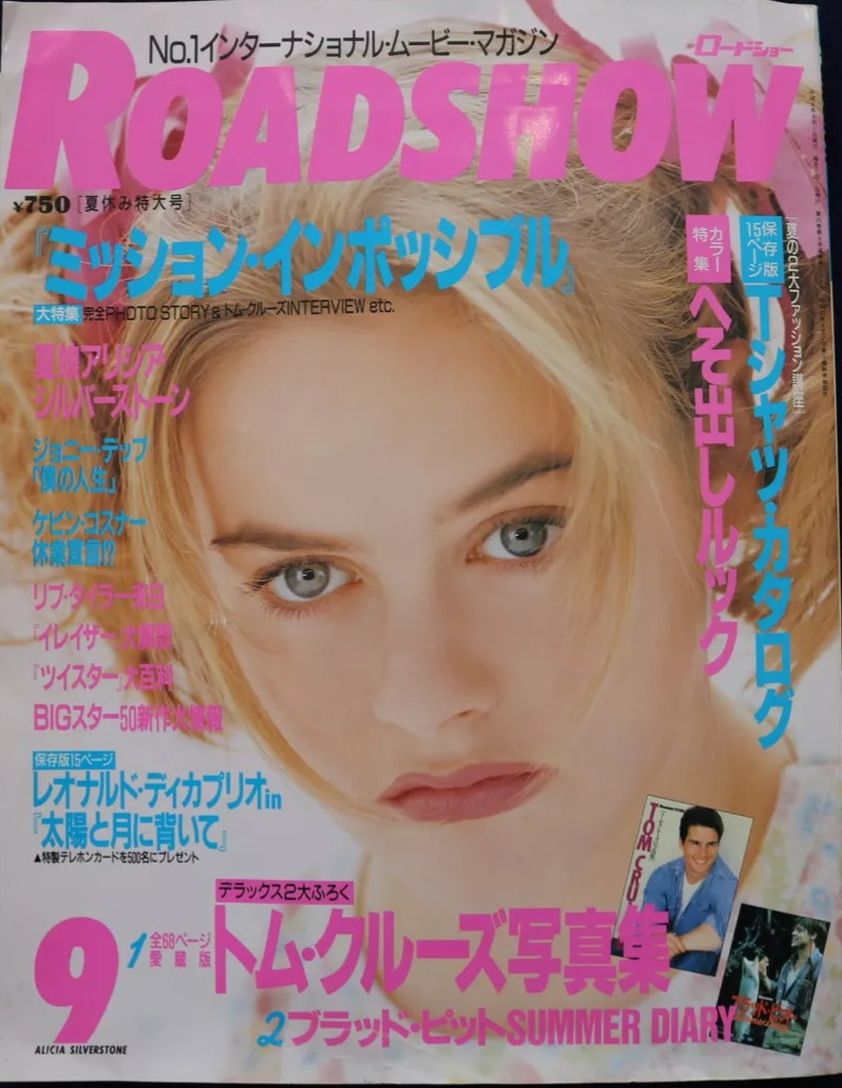 ROADSHOW magazine side cover  September 1996