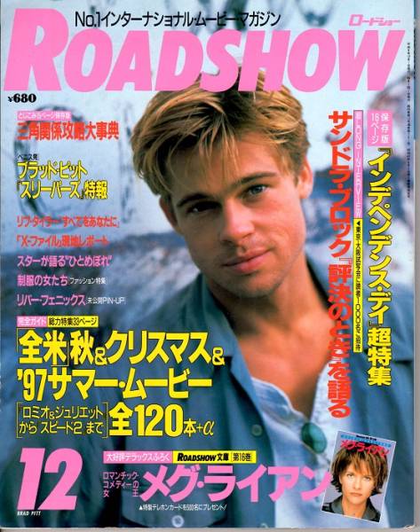 ROADSHOW magazine side cover December 1996