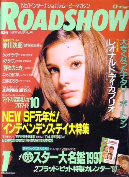 ROADSHOW magazine side cover January 1997