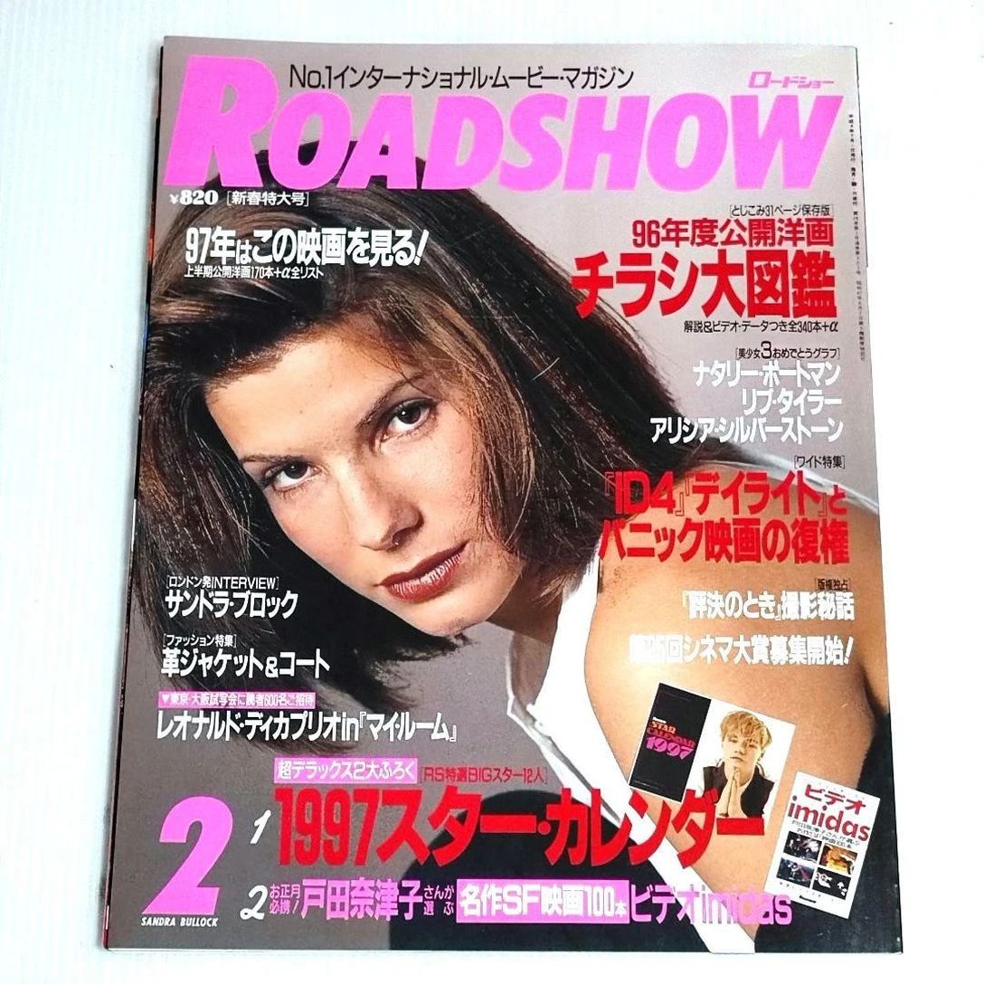 ROADSHOW magazine side cover  February 1997