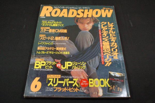ROADSHOW magazine side cover June 1997