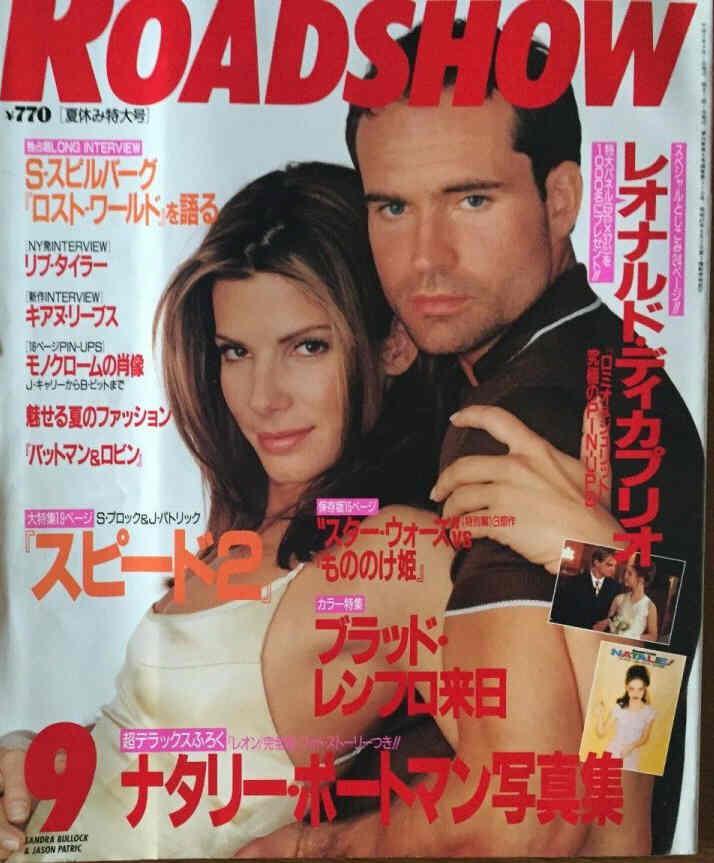 ROADSHOW magazine side cover September 1997