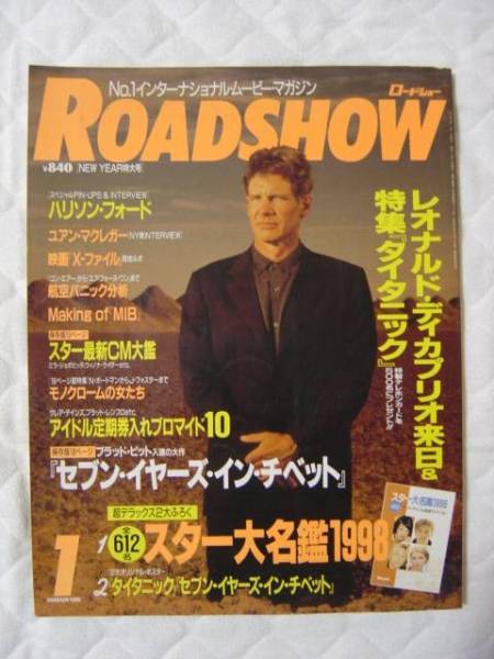 ROADSHOW magazine side cover January 1998