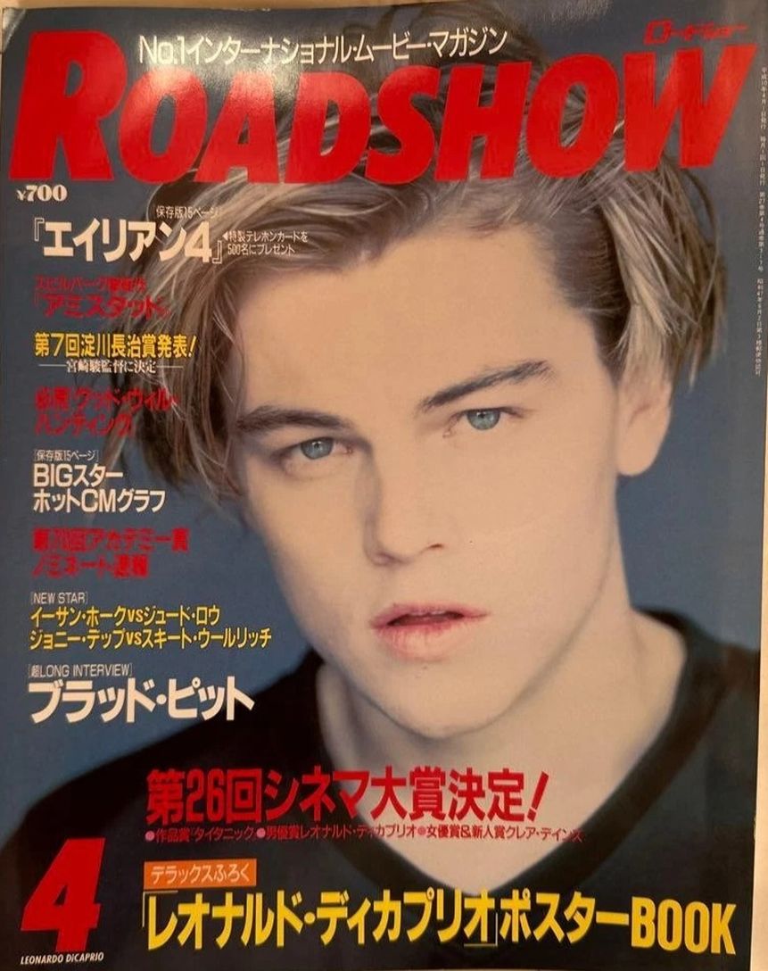 ROADSHOW magazine side cover  April 1998