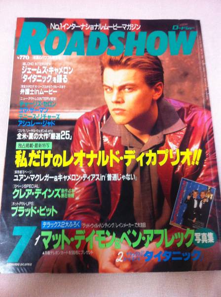 ROADSHOW magazine side cover July 1998