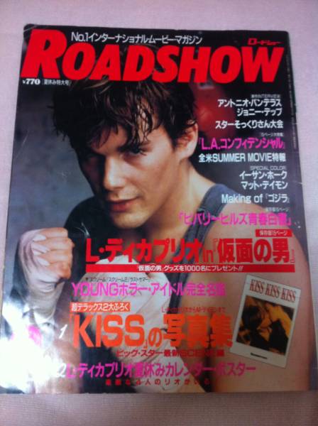 ROADSHOW magazine side cover September 1998
