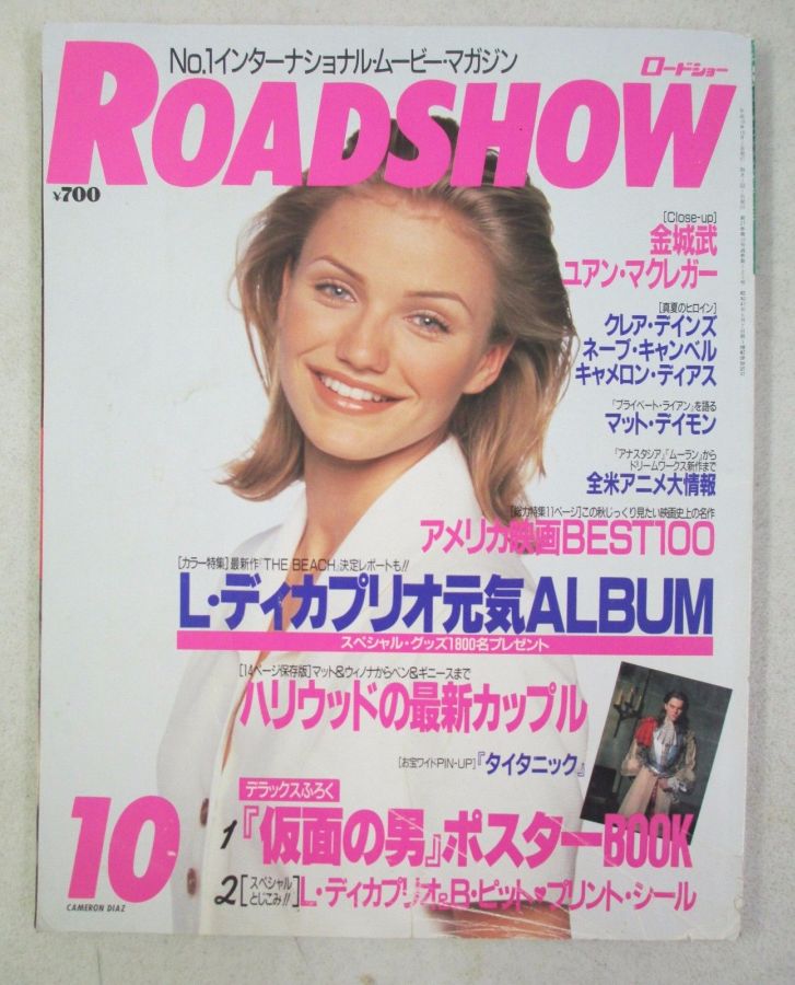 ROADSHOW magazine side cover  October 1998