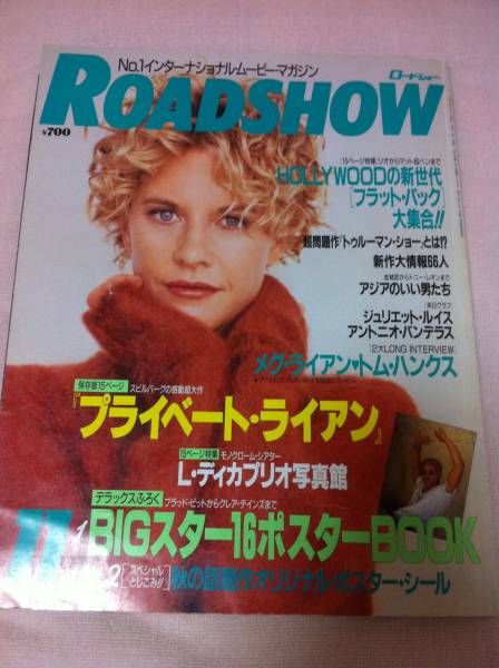 ROADSHOW magazine side cover November 1998