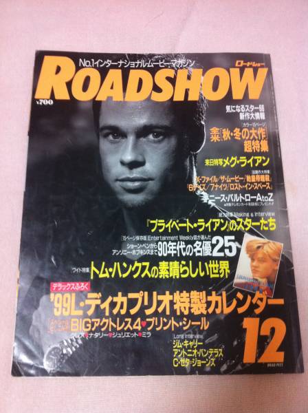 ROADSHOW magazine side cover December 1998
