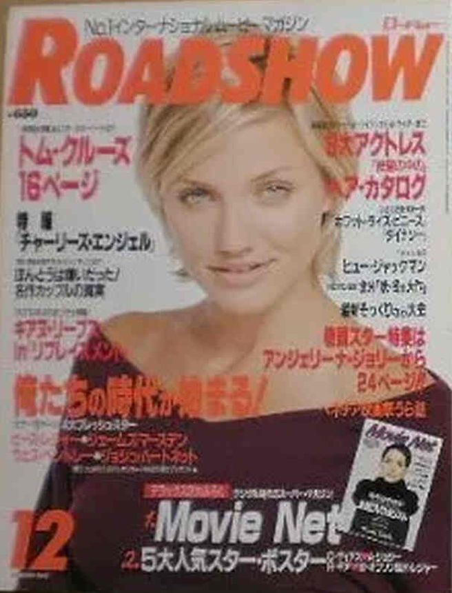 ROADSHOW magazine side cover December 2000