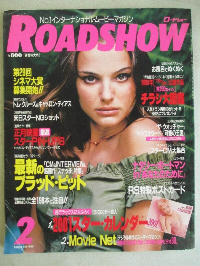 ROADSHOW magazine side cover  February 2001