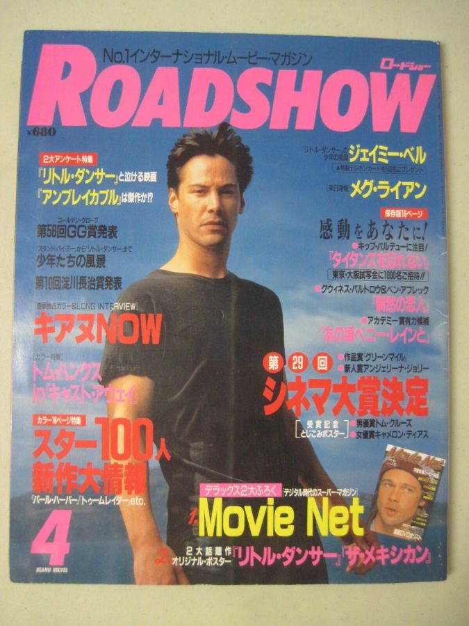 ROADSHOW magazine side cover  April 2001